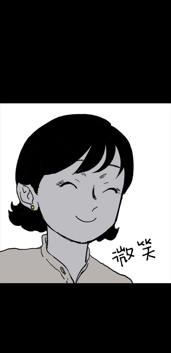 2-3站台漫画,第9话2图