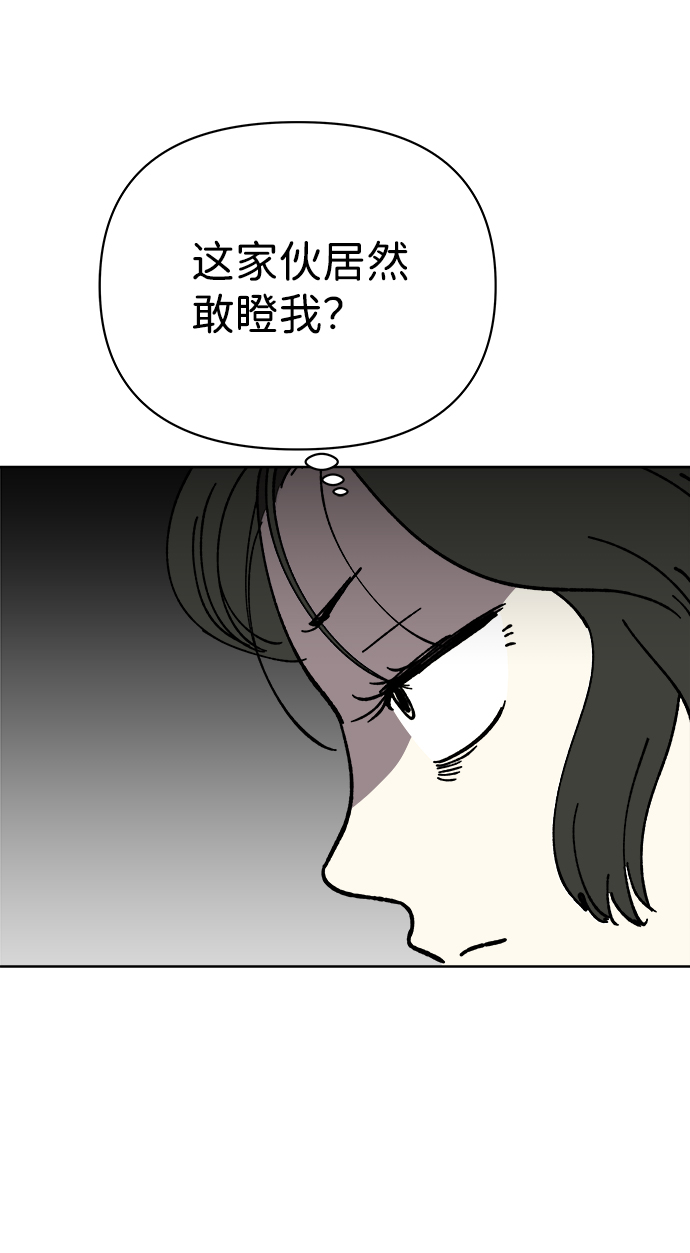 2-3站台漫画,第20话2图