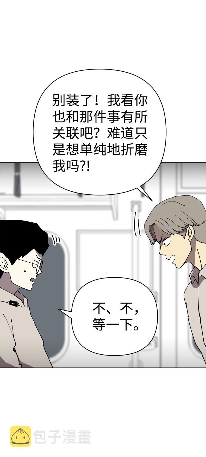 2-3站台漫画,第33话1图