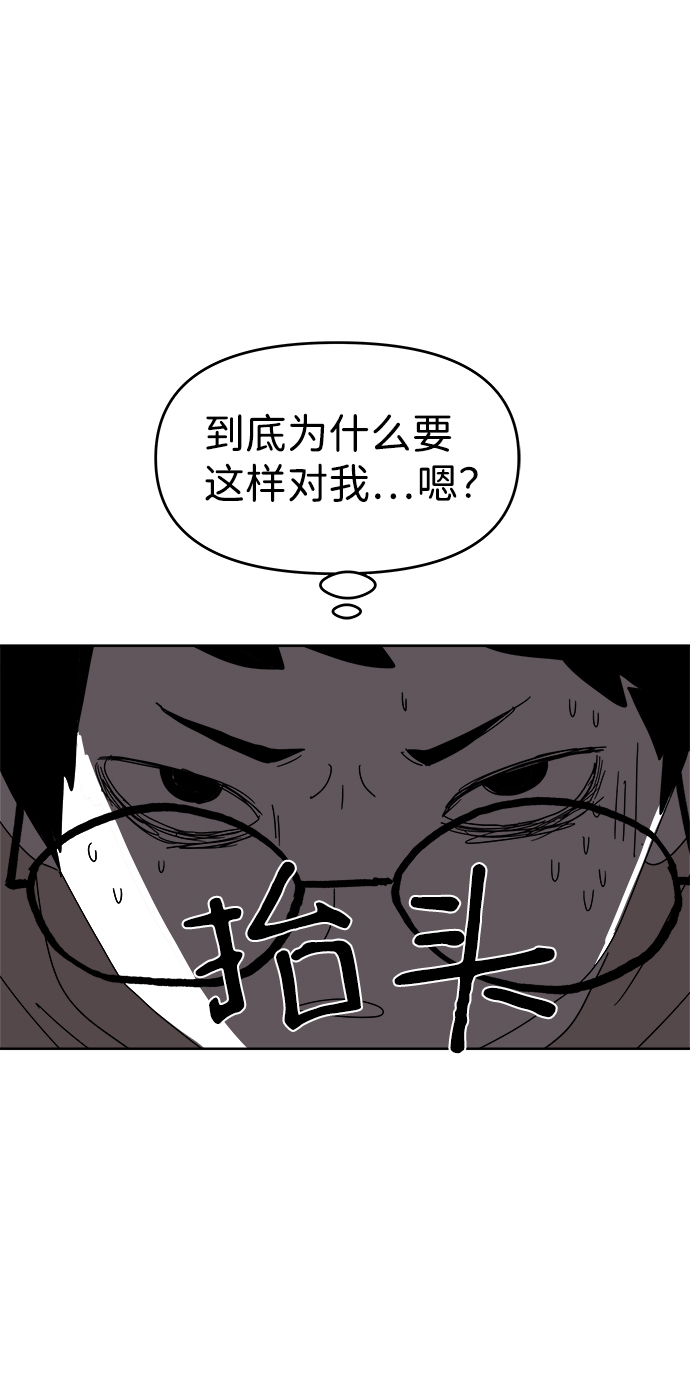 2-3站台漫画,第2话1图