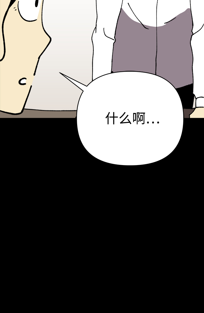 2-3站台漫画,第17话2图
