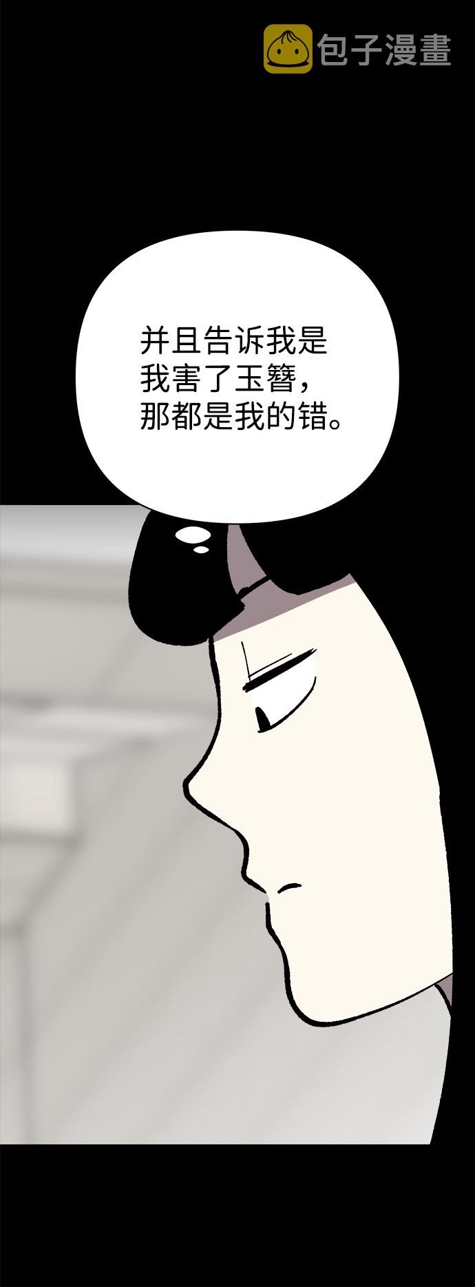 2-3站台漫画,第43话1图