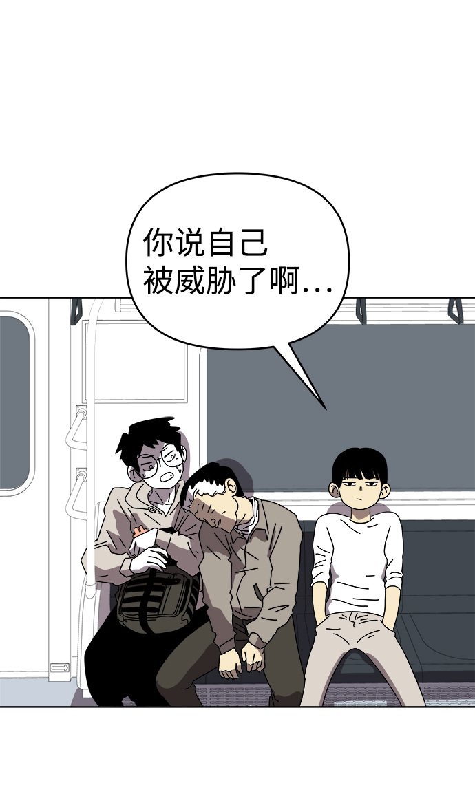 2-3站台漫画,第4话1图