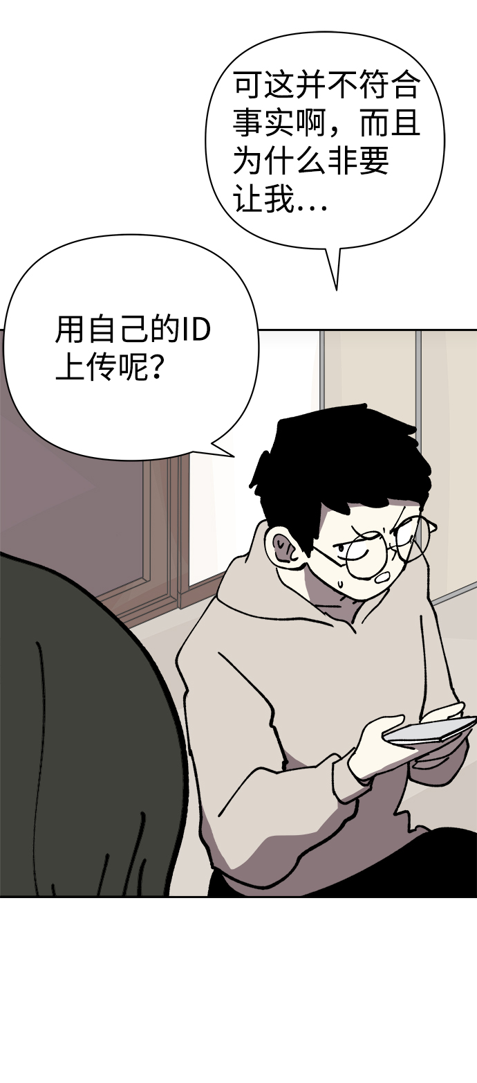 2-3站台漫画,第49话2图
