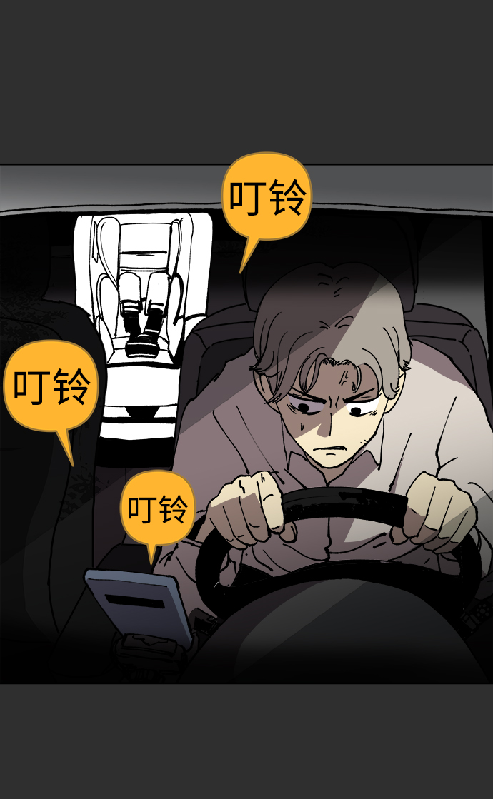 2-3站台漫画,第11话2图