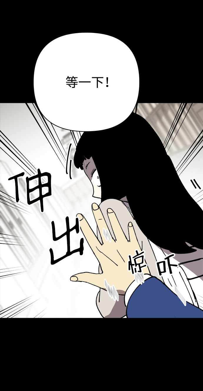 2-3站台漫画,第28话2图