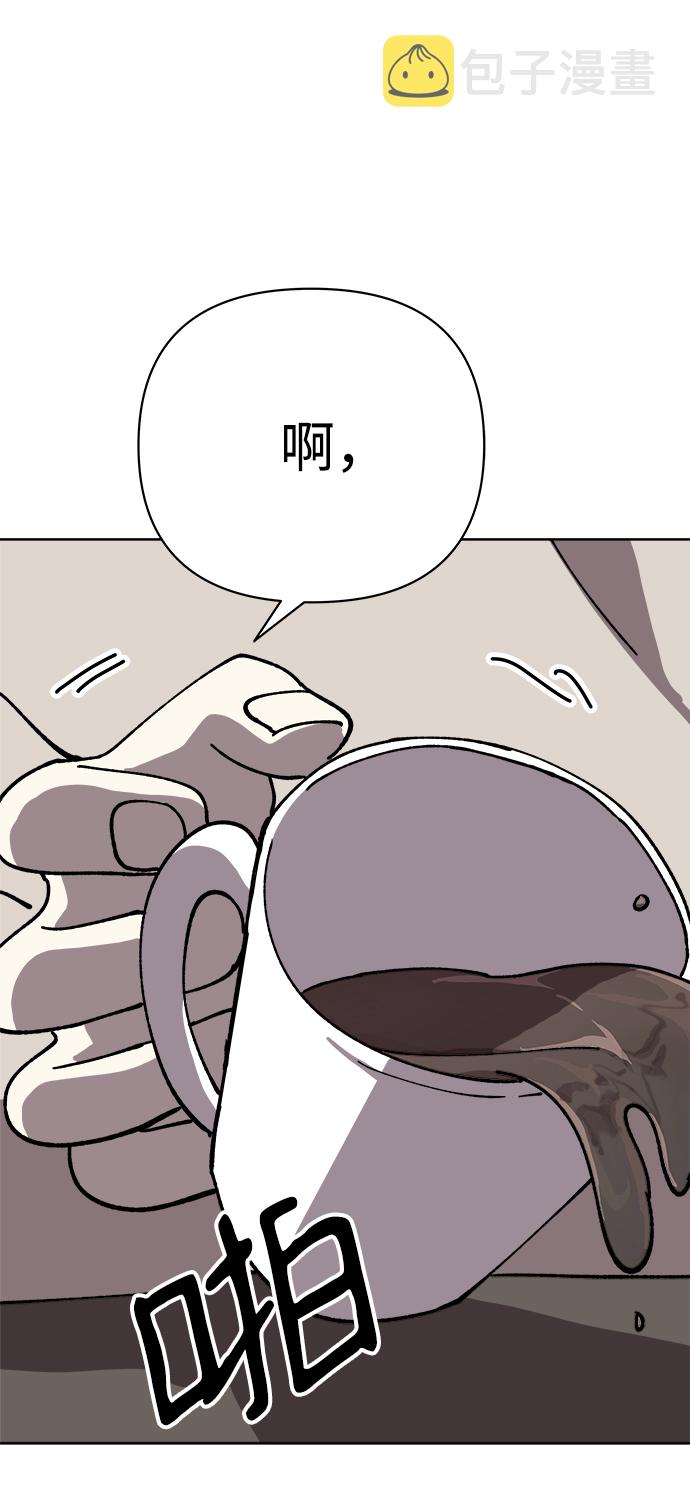 2-3站台漫画,第47话2图