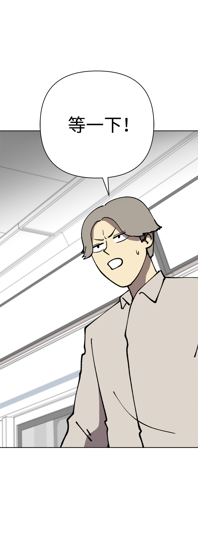 2-3站台漫画,第36话1图