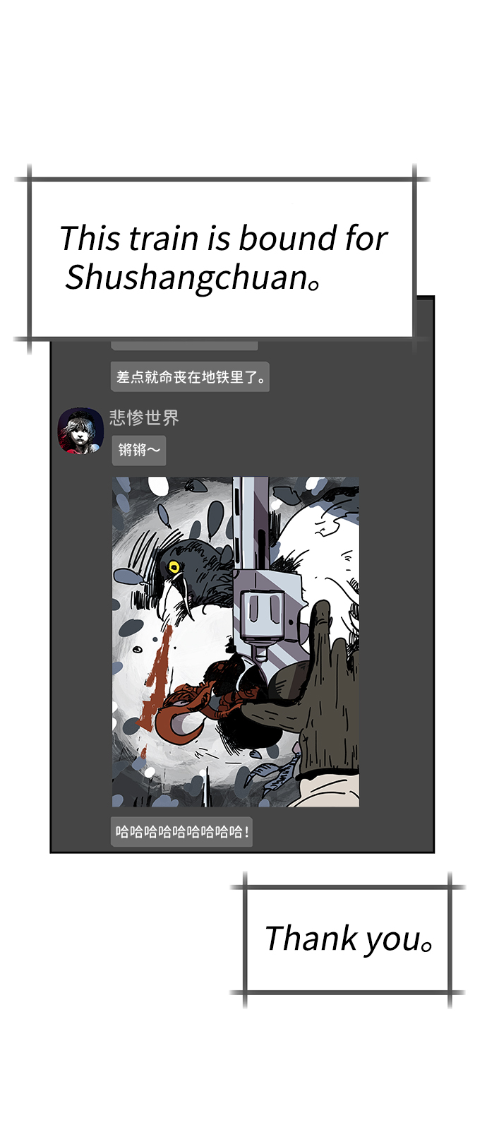 2-3站台漫画,第3话1图