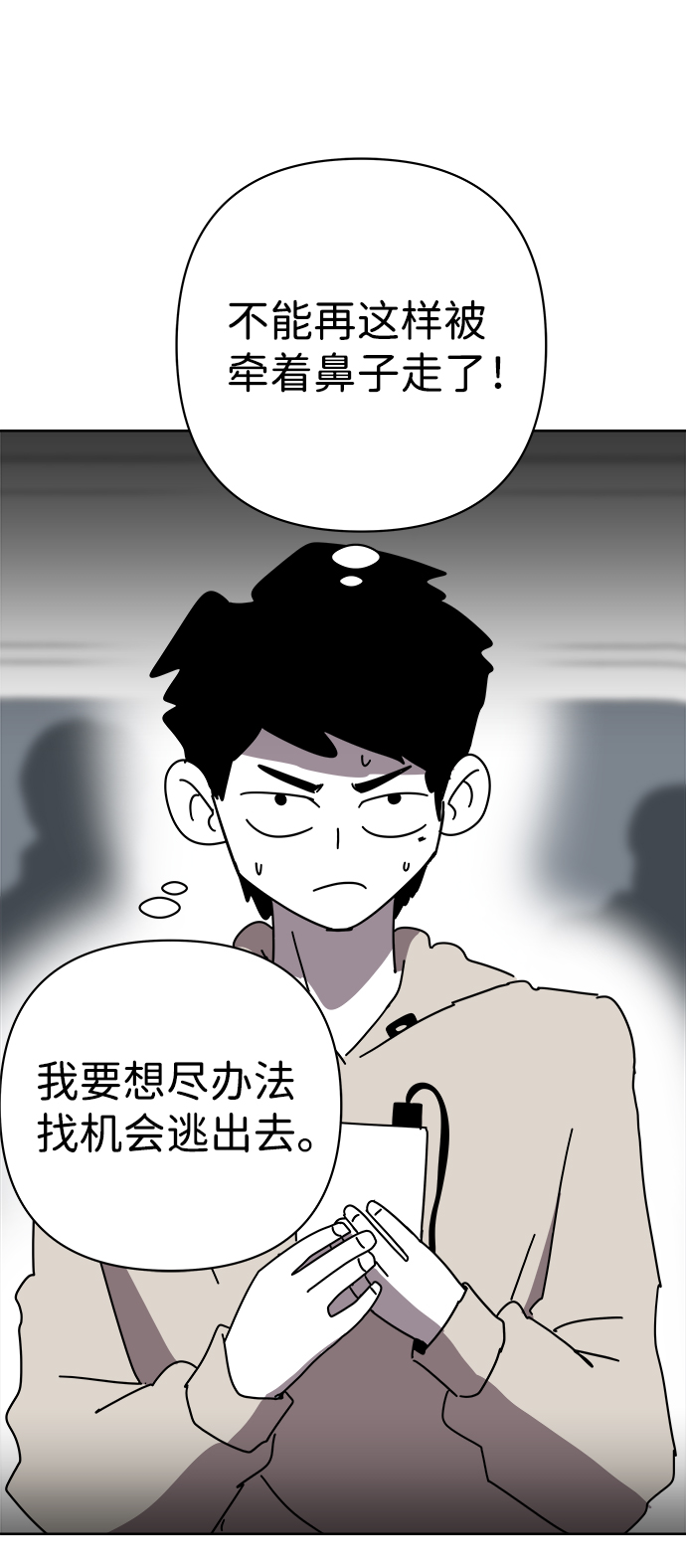 2-3站台漫画,第19话1图