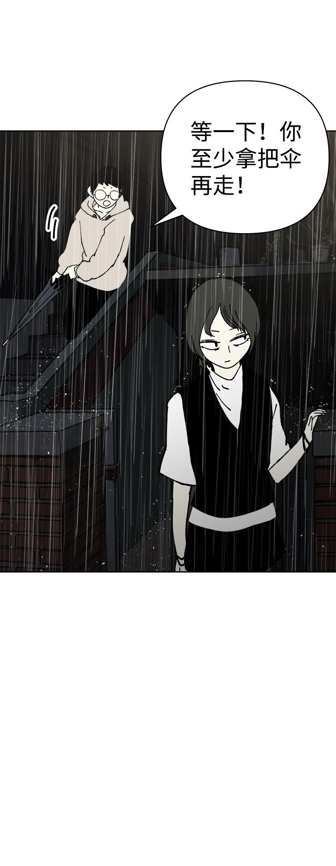 2-3站台漫画,第50话1图