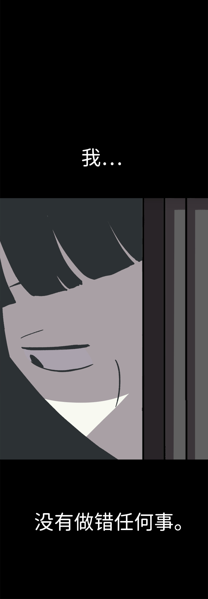 2-3站台漫画,第46话2图