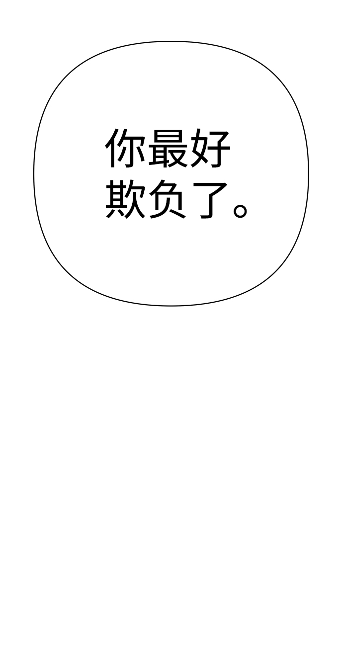 2-3站台漫画,第31话2图