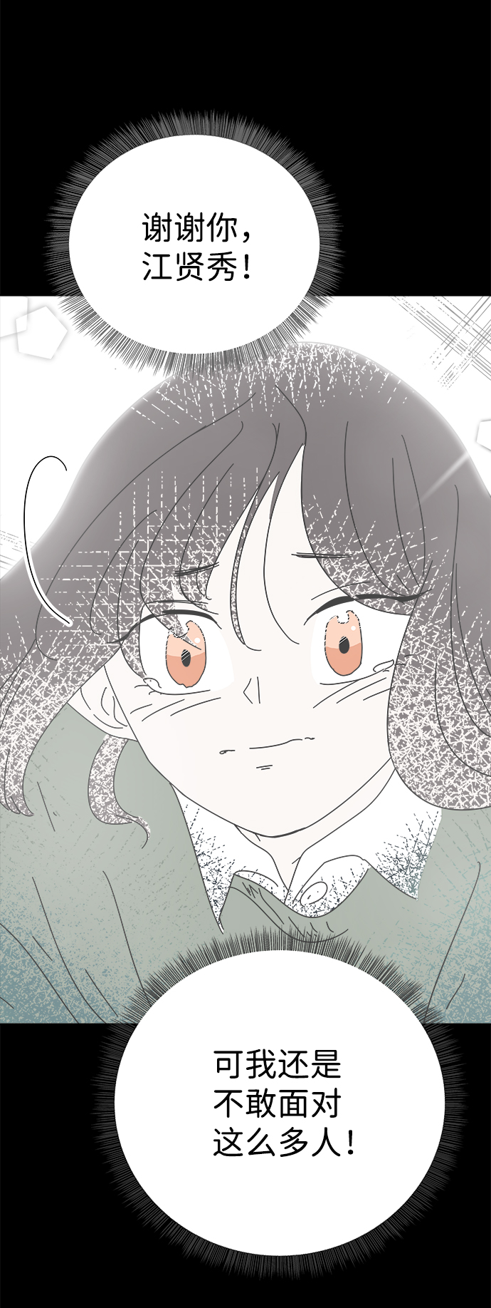 2-3站台漫画,第55话1图