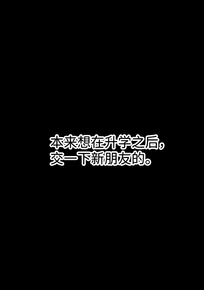 2-3站台漫画,第16话2图