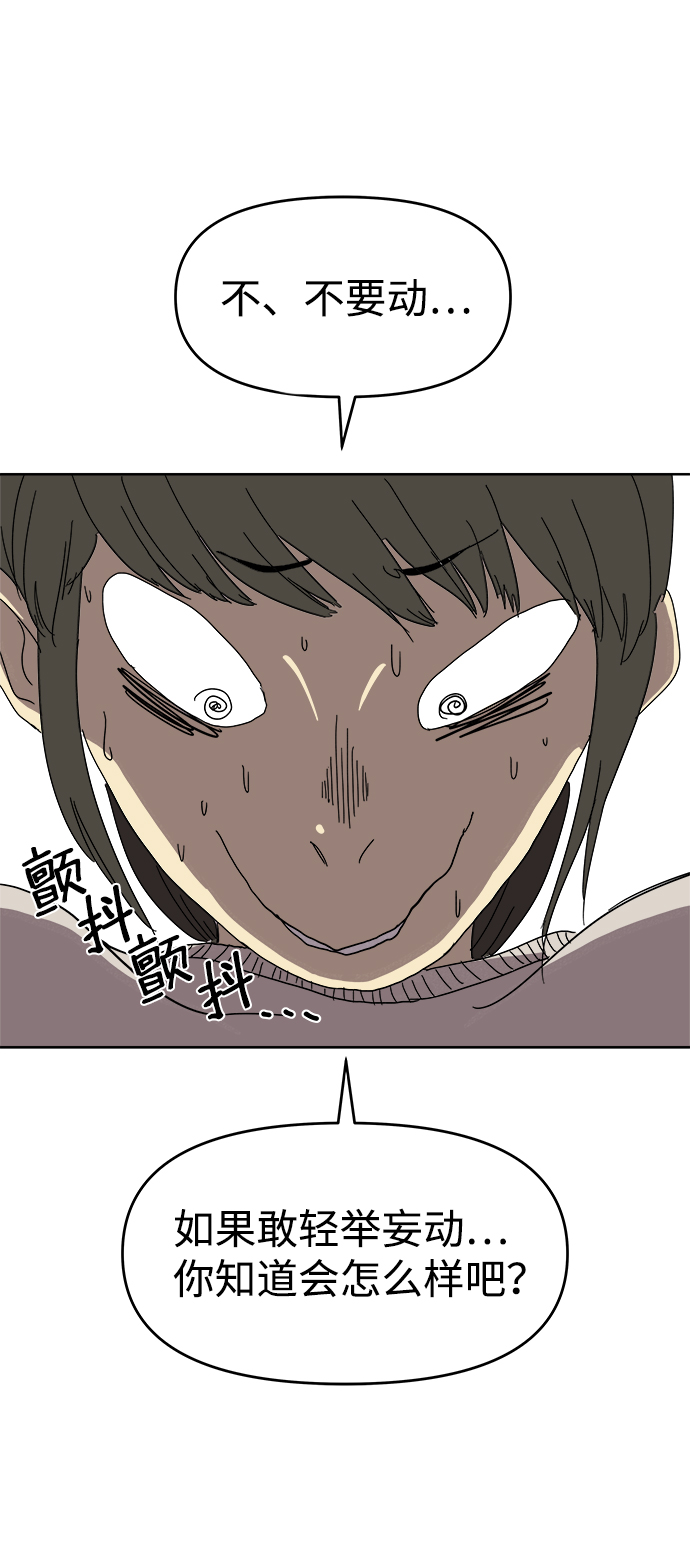 2-3站台漫画,第2话2图