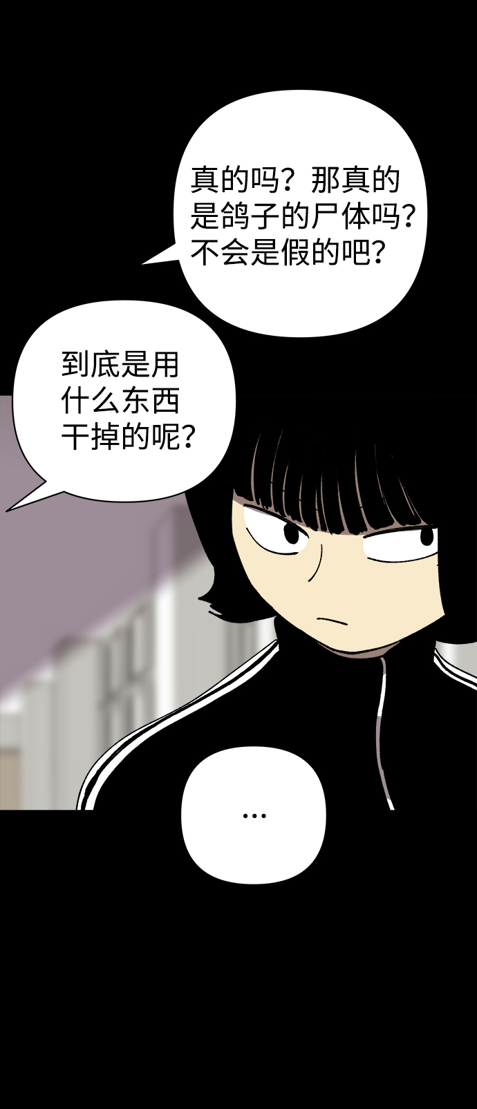 2-3站台漫画,第28话1图