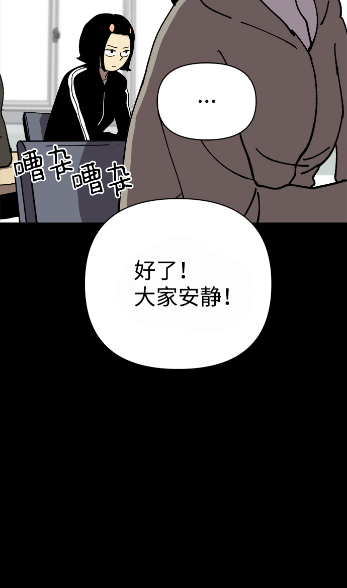 2-3站台漫画,第30话2图