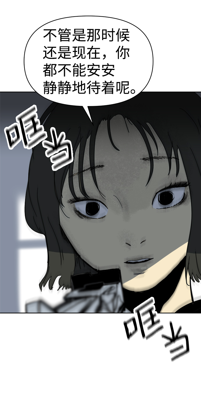 2-3站台漫画,第7话1图