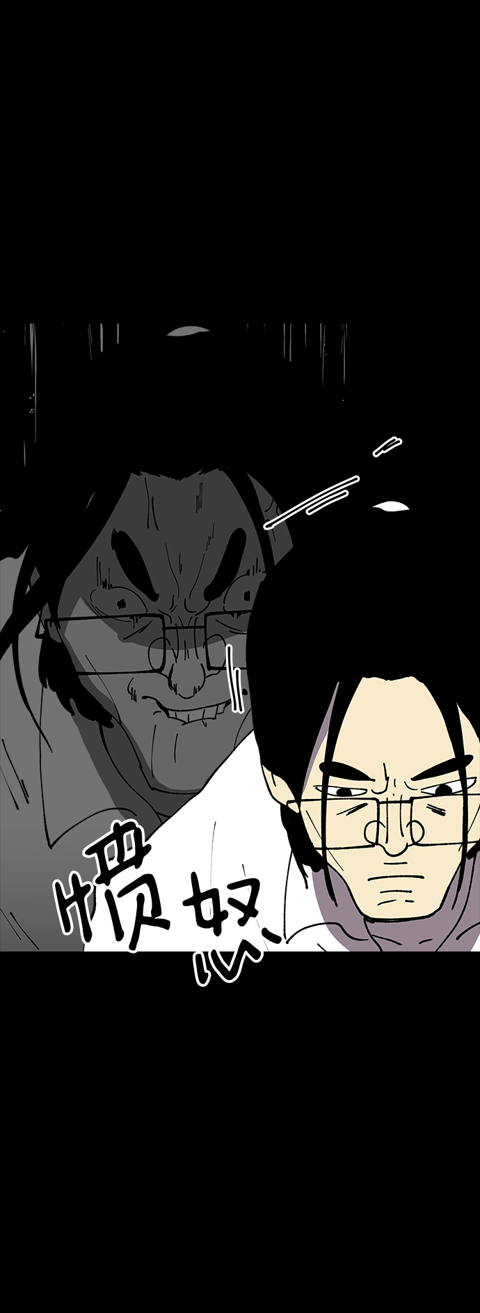 2-3站台漫画,第17话2图