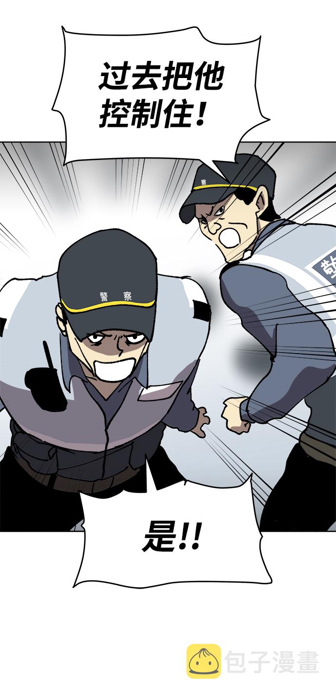 2-3站台漫画,第21话2图