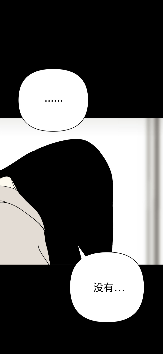2-3站台漫画,第28话1图