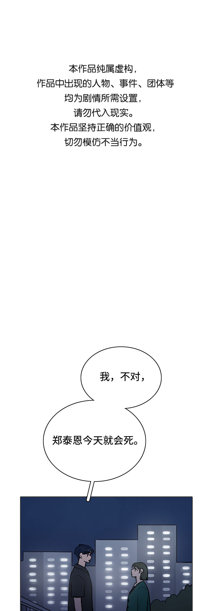 暗恋的女同学后续漫画,第62话1图