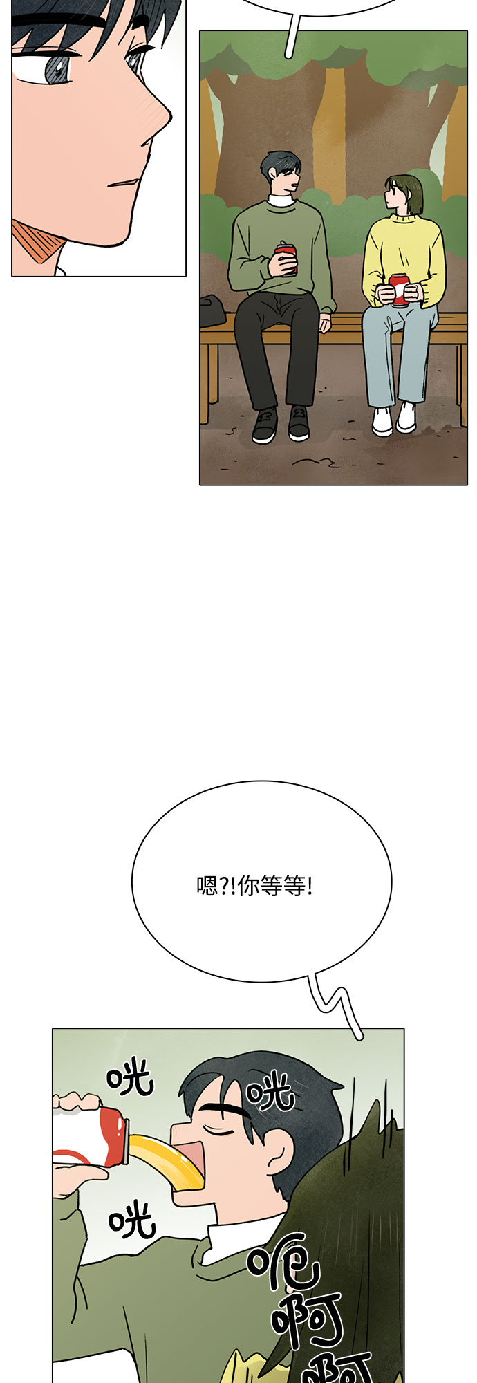 暗恋的女同学后续漫画,第26话2图