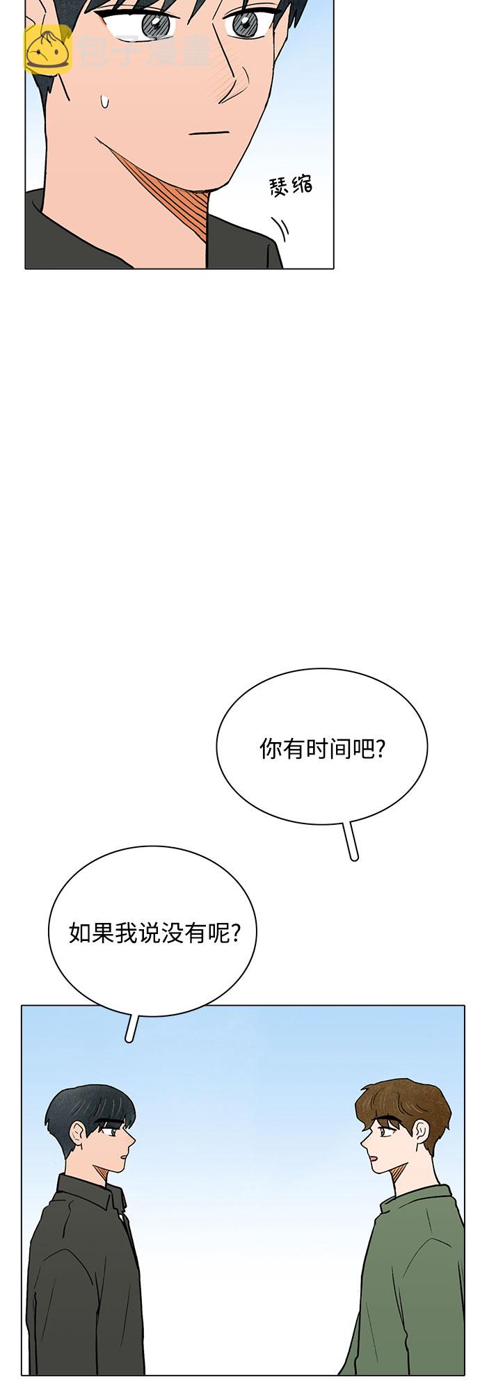 暗恋的烟火歌曲漫画,第38话2图