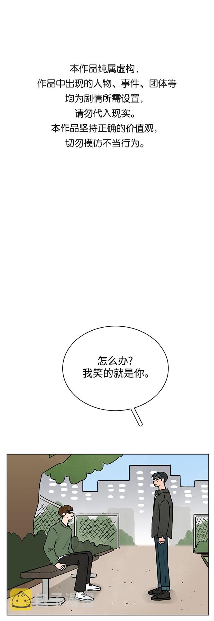 暗恋的秘密漫画,第39话1图