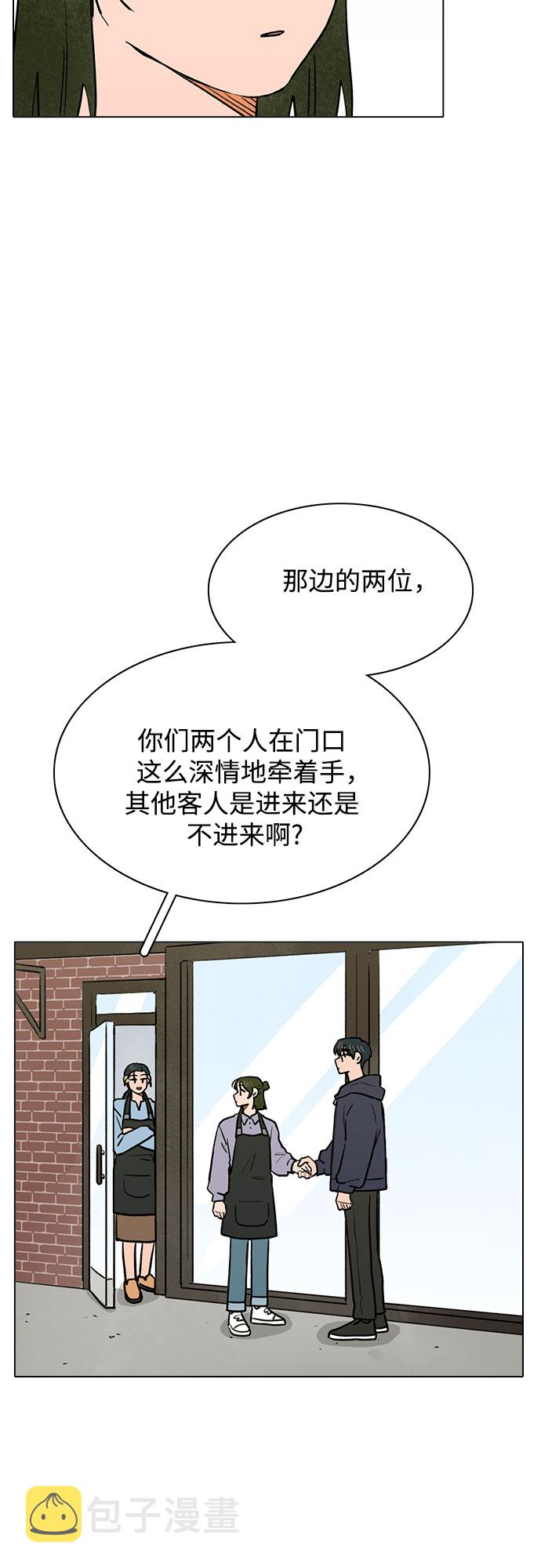 暗恋的烟火漫画,第43话1图