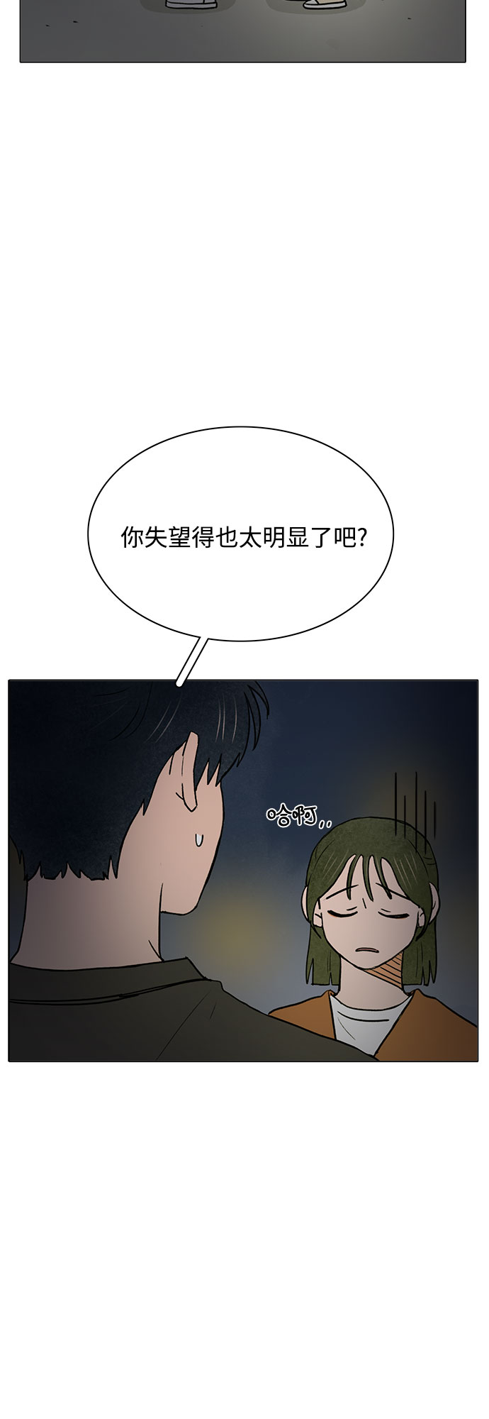 暗恋的烟火歌曲漫画,第51话2图