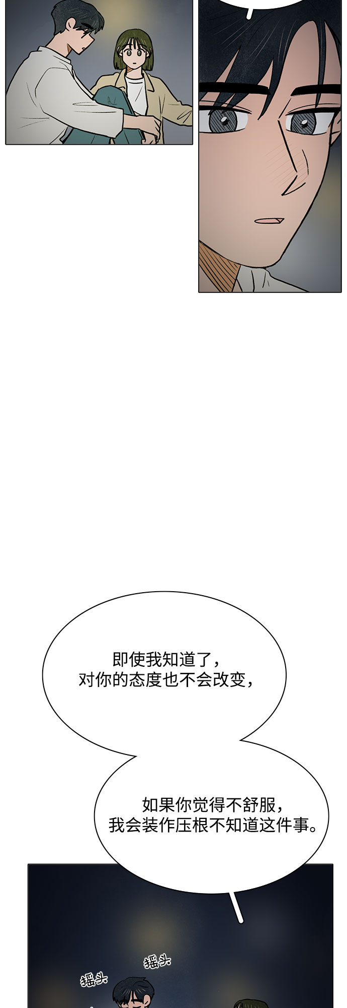 暗恋的女同学后续漫画,第55话2图