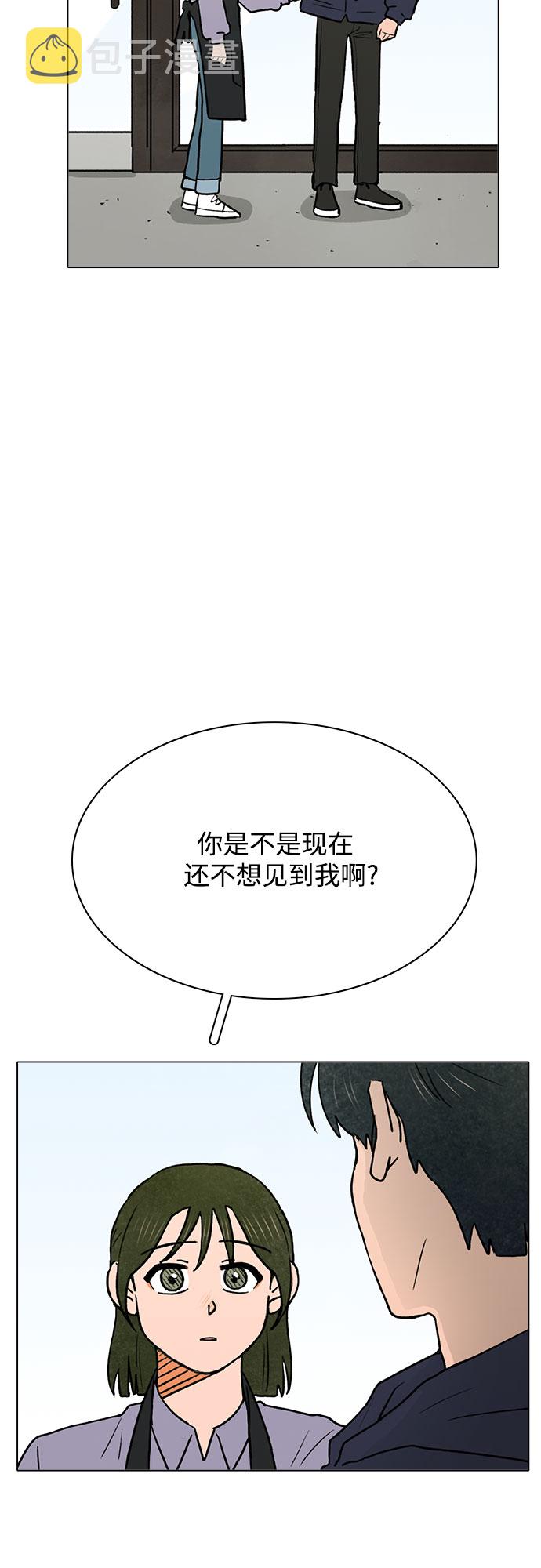 暗恋的秘密漫画,第43话2图