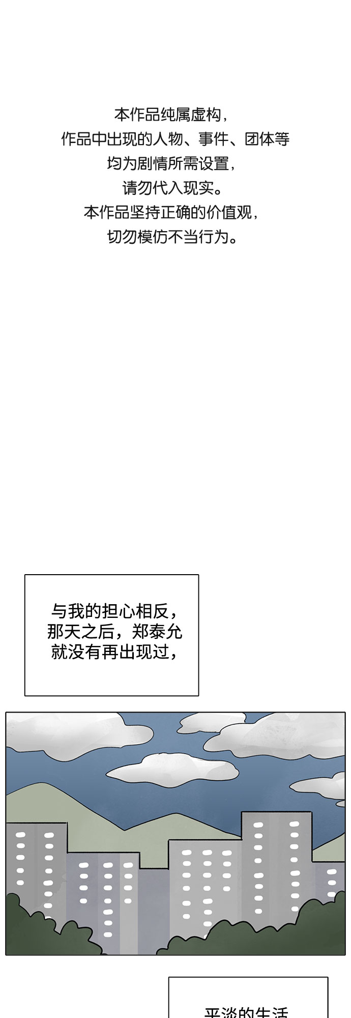 暗恋的女同学后续漫画,第60话1图