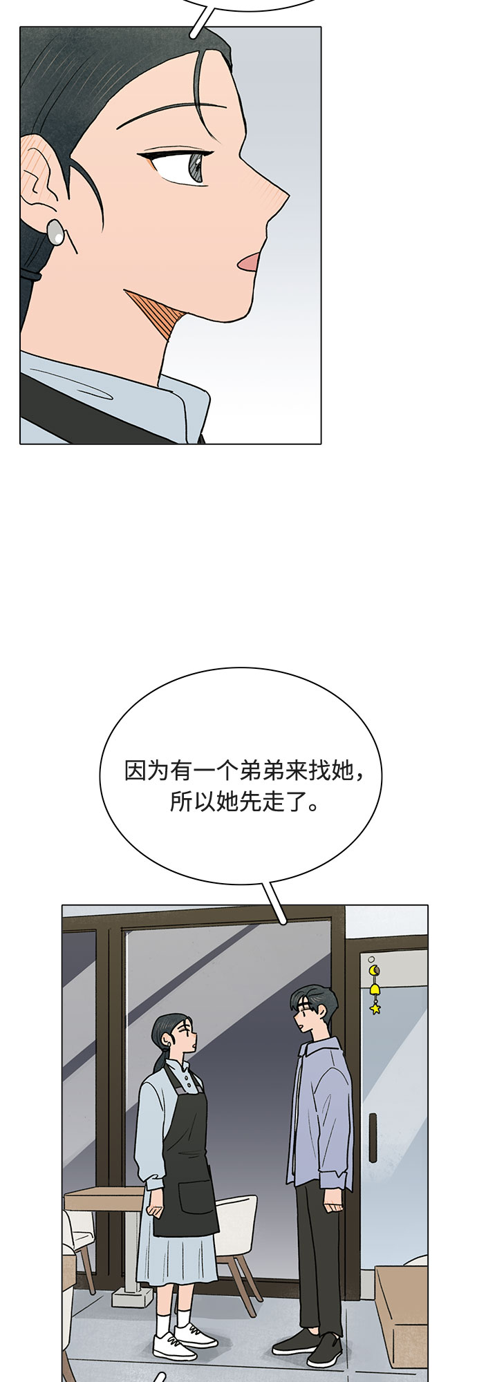 暗恋的女同学后续漫画,第11话1图