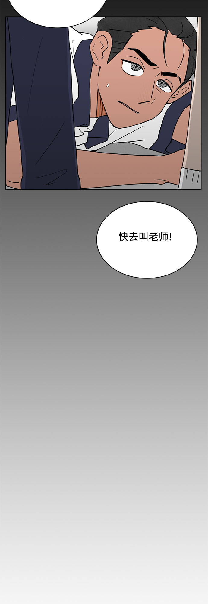 暗恋的女同学后续漫画,第19话2图