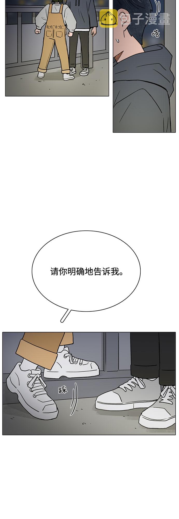 暗恋的女同学后续漫画,第9话2图