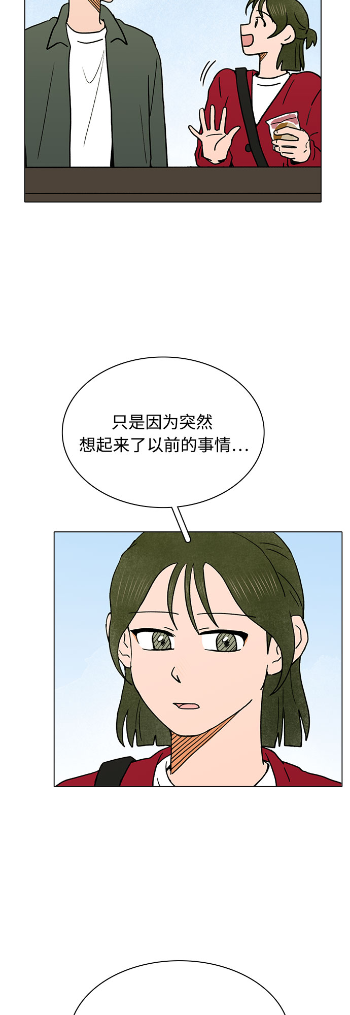 暗恋的女同学后续漫画,第15话1图