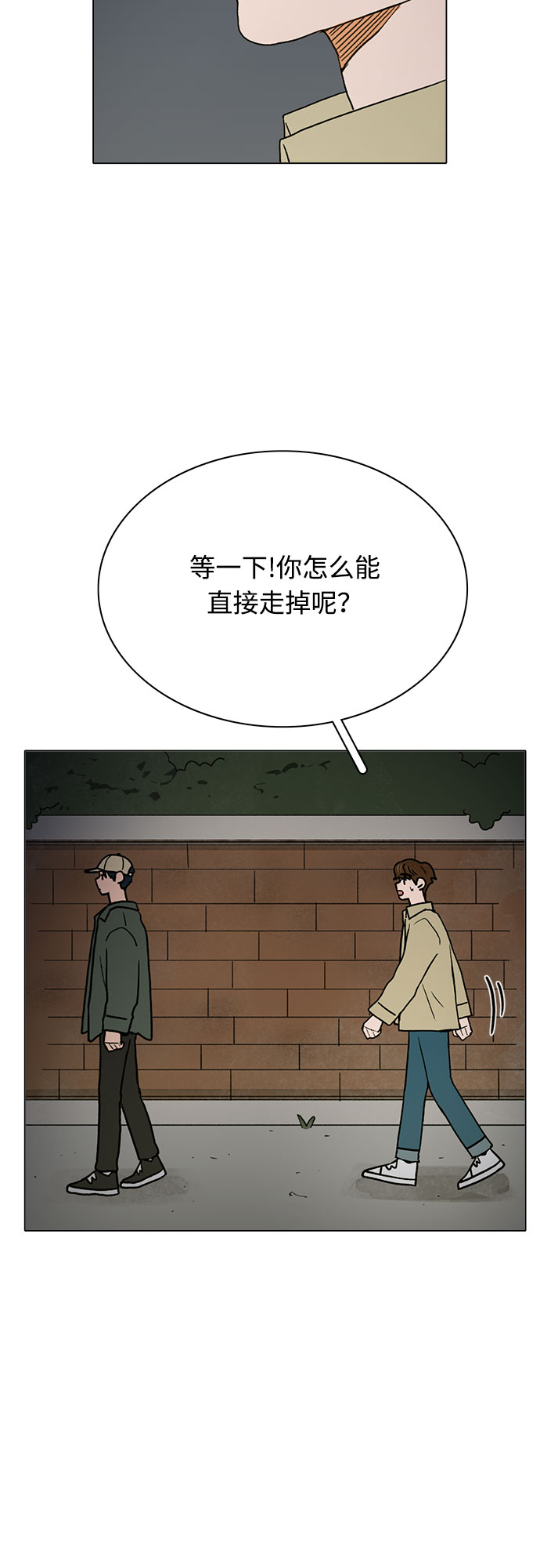 暗恋的烟火歌曲漫画,第16话2图