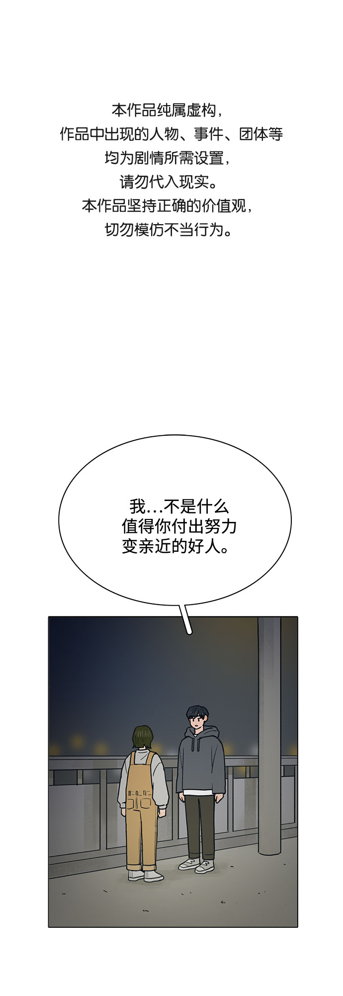 暗恋的秘密漫画,第9话1图