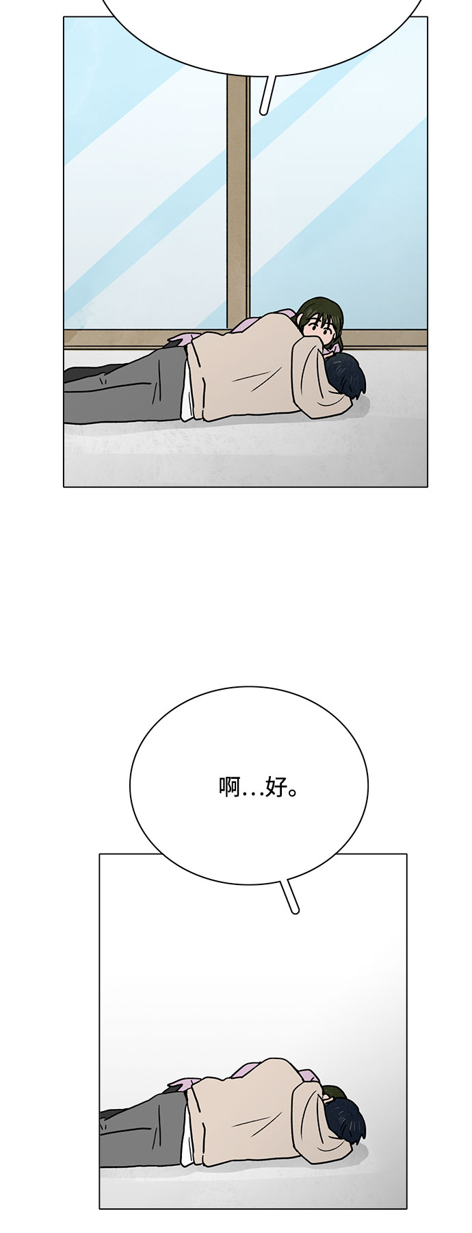 暗恋的烟火歌曲漫画,第22话1图