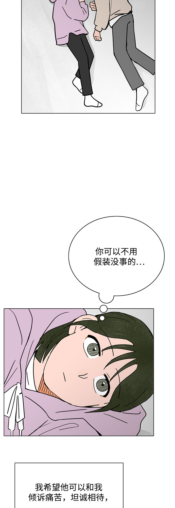 暗恋的烟火歌曲漫画,第22话1图