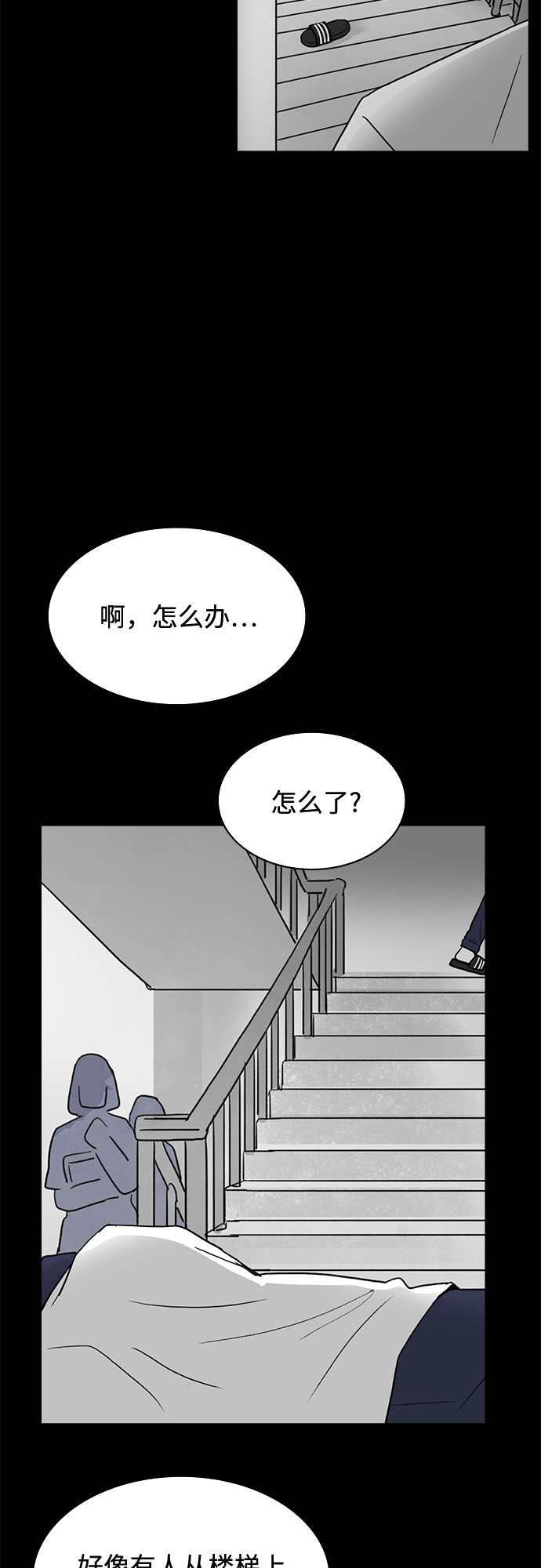 暗恋的女同学后续漫画,第19话2图