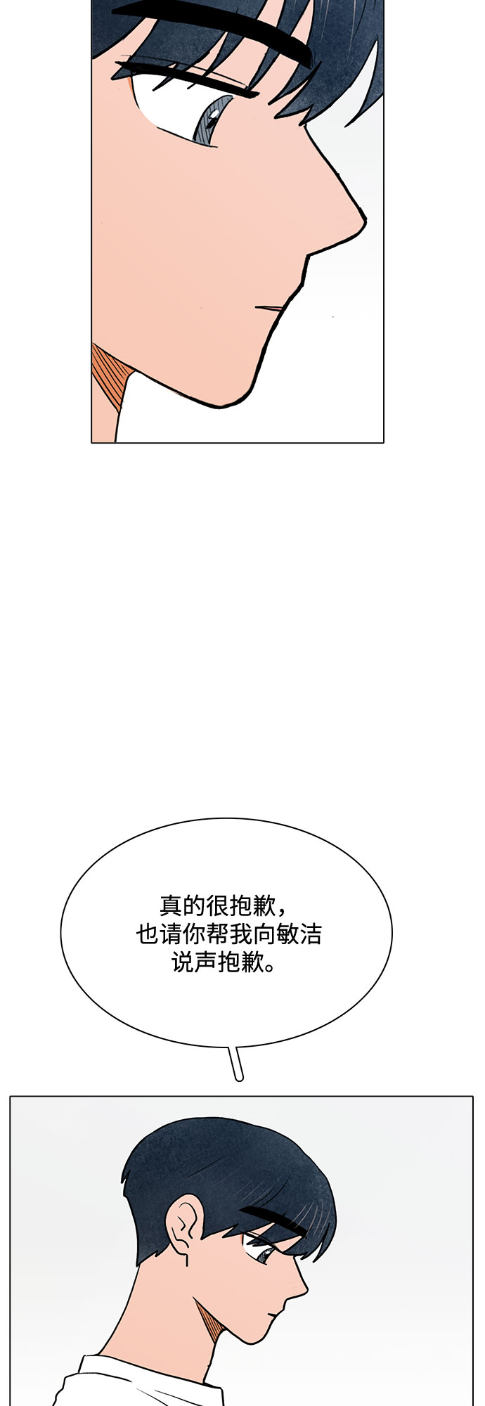 暗恋的女同学后续漫画,第57话1图