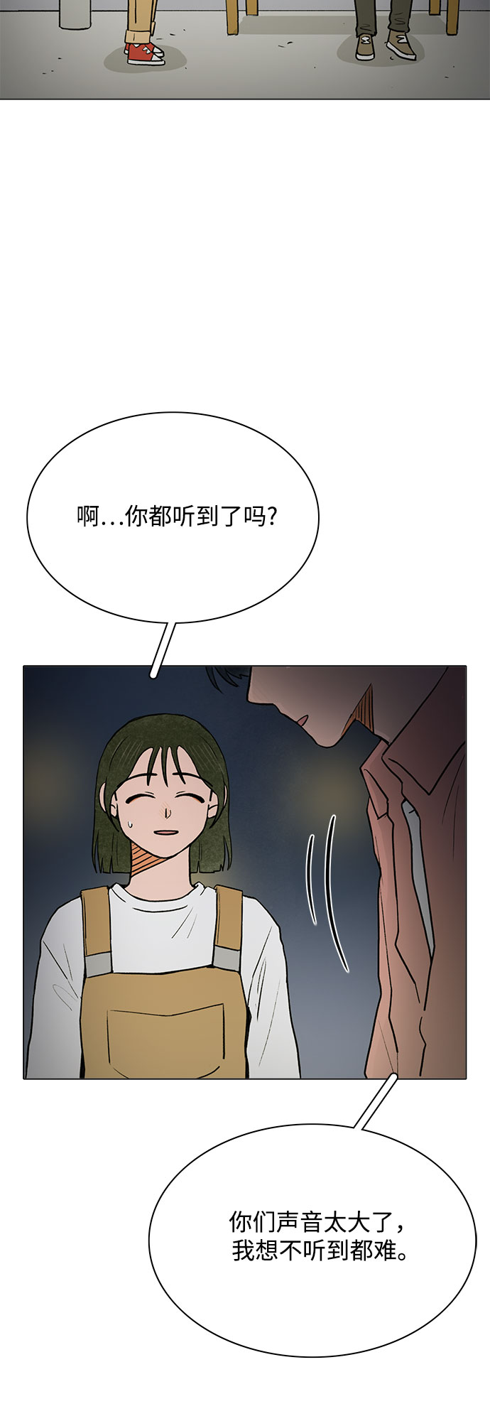 暗恋的秘密漫画,第49话2图