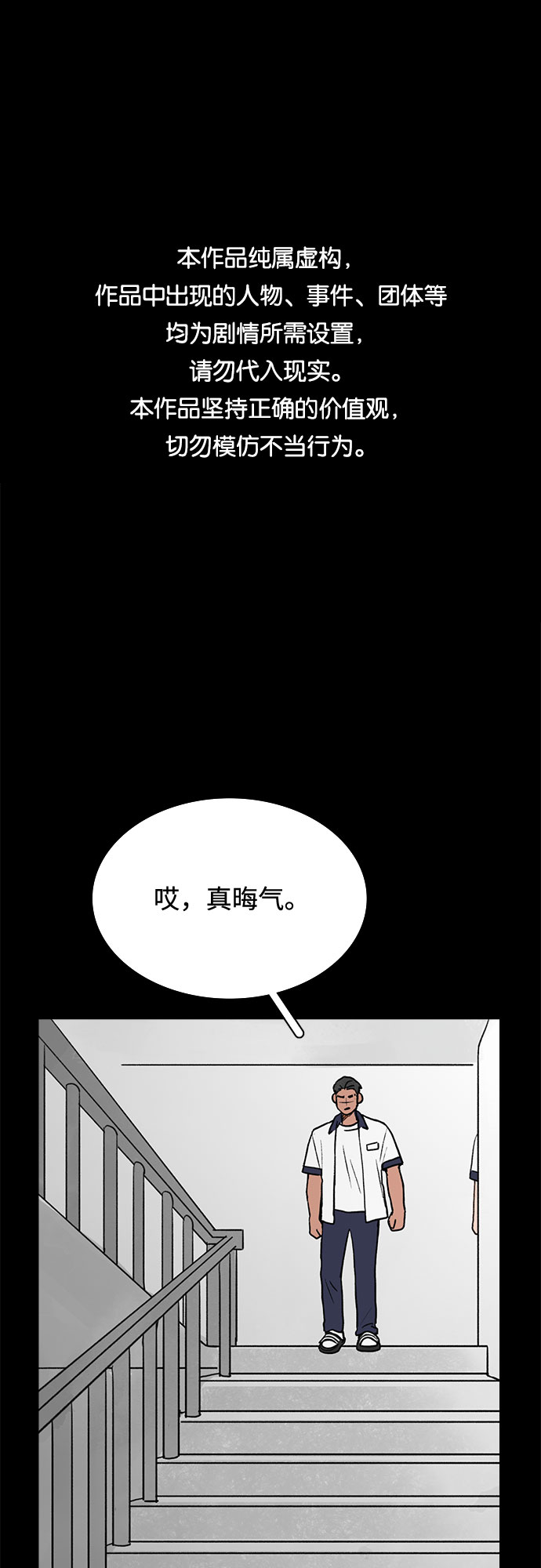 暗恋的秘密漫画,第19话1图