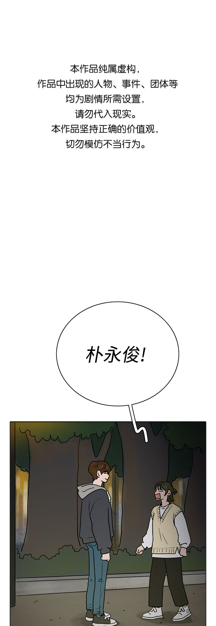 暗恋的烟火歌曲漫画,第7话1图