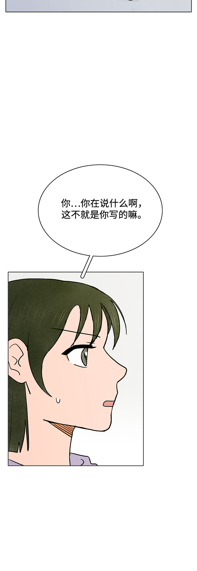 暗恋的女同学后续漫画,第59话2图