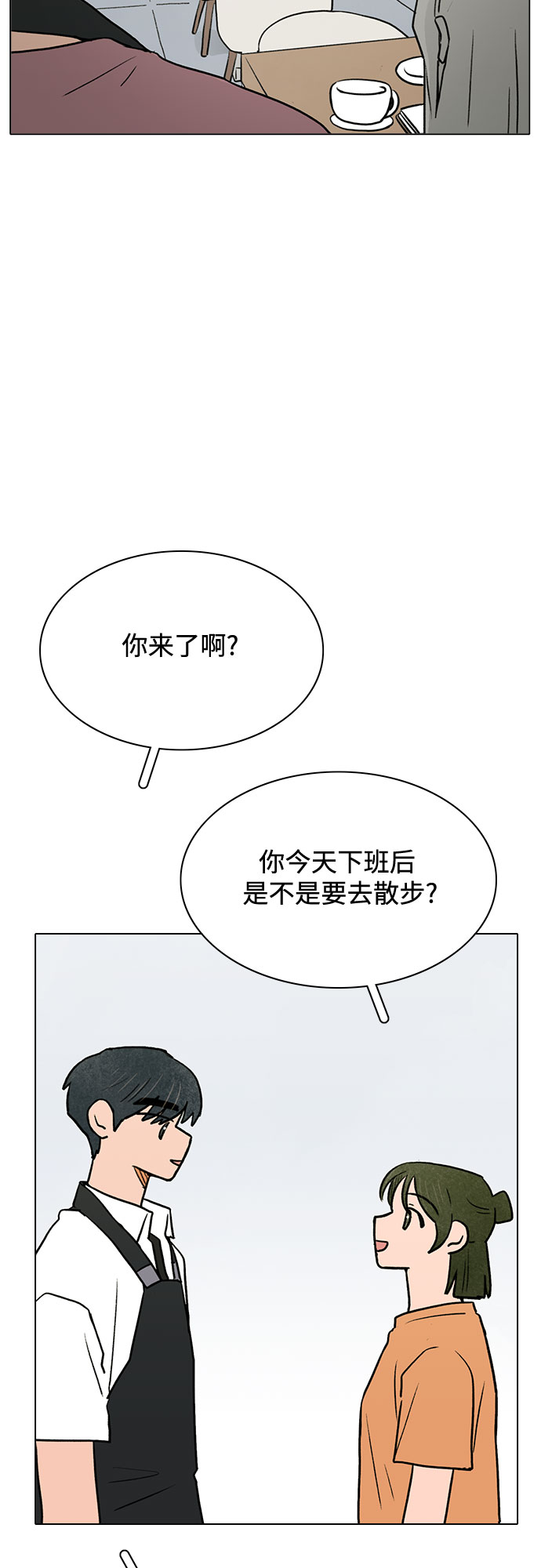 暗恋的女同学后续漫画,第57话2图